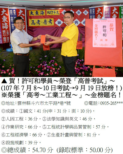 26_107年高考-許可和(禮金)_9447